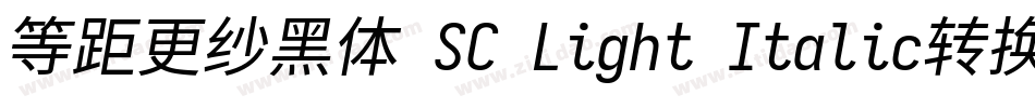 等距更纱黑体 SC Light Italic转换器字体转换